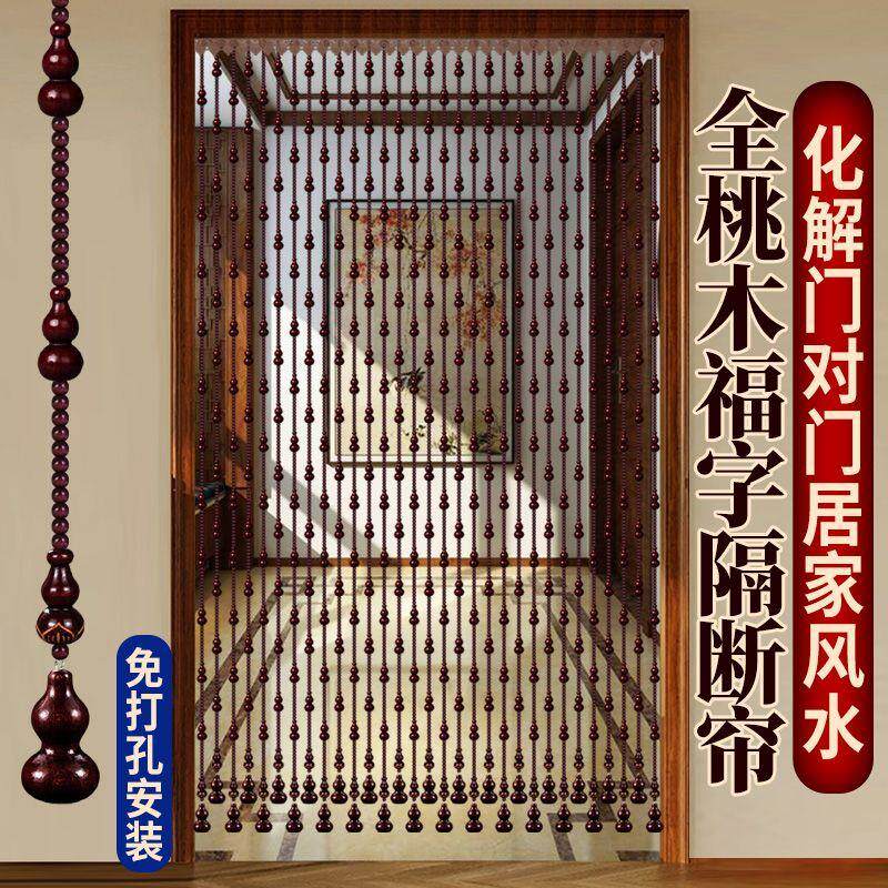 莲花全桃木门帘隔断帘风水