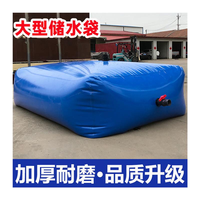 车载水袋大容量户外农用抗