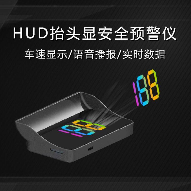 新款HUD车载抬头显示高清GPS北斗卫星雷达测速语音播报安全预警仪
