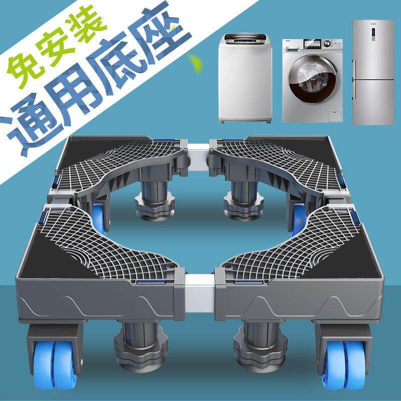 滚筒波轮洗衣机底座万向轮可移动加高底座全自动洗衣机底座通用型