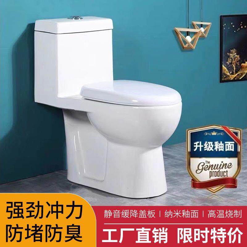 家用抽水马桶直排式直冲水