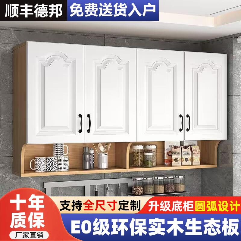 实木厨房吊柜壁柜挂墙式客