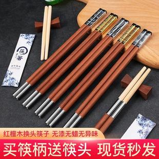 换头筷子一次性筷子头红檀木筷柄可拼接可更换拆卸高档火锅筷子