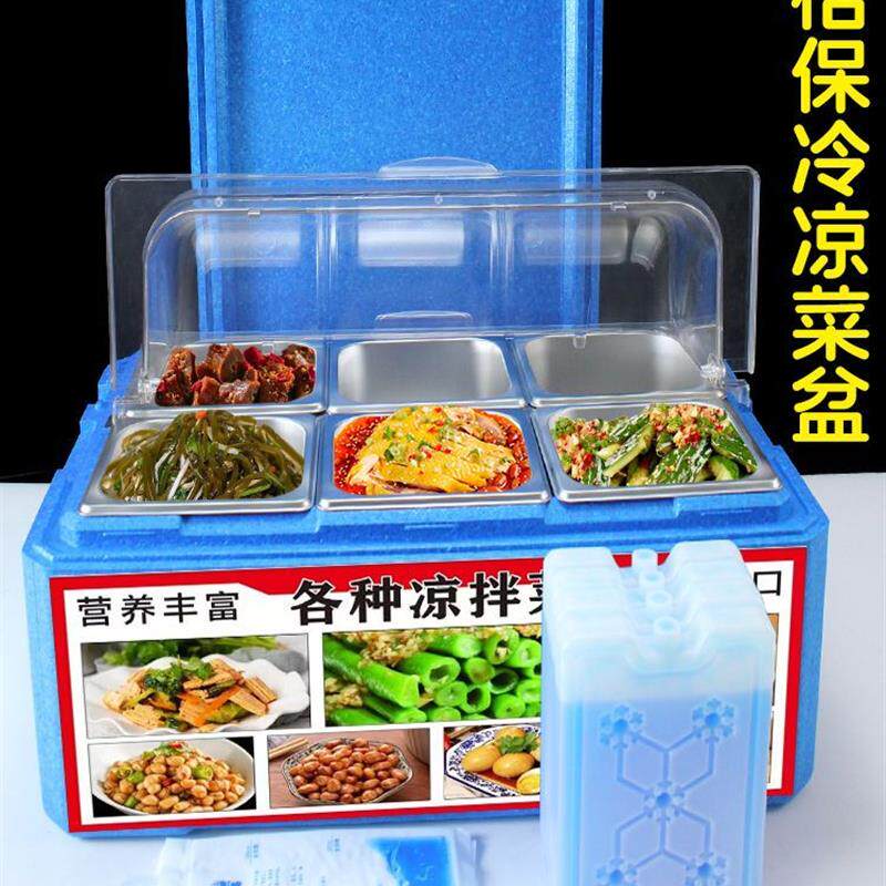 食堂配餐保温箱鸭脖鸡爪凉