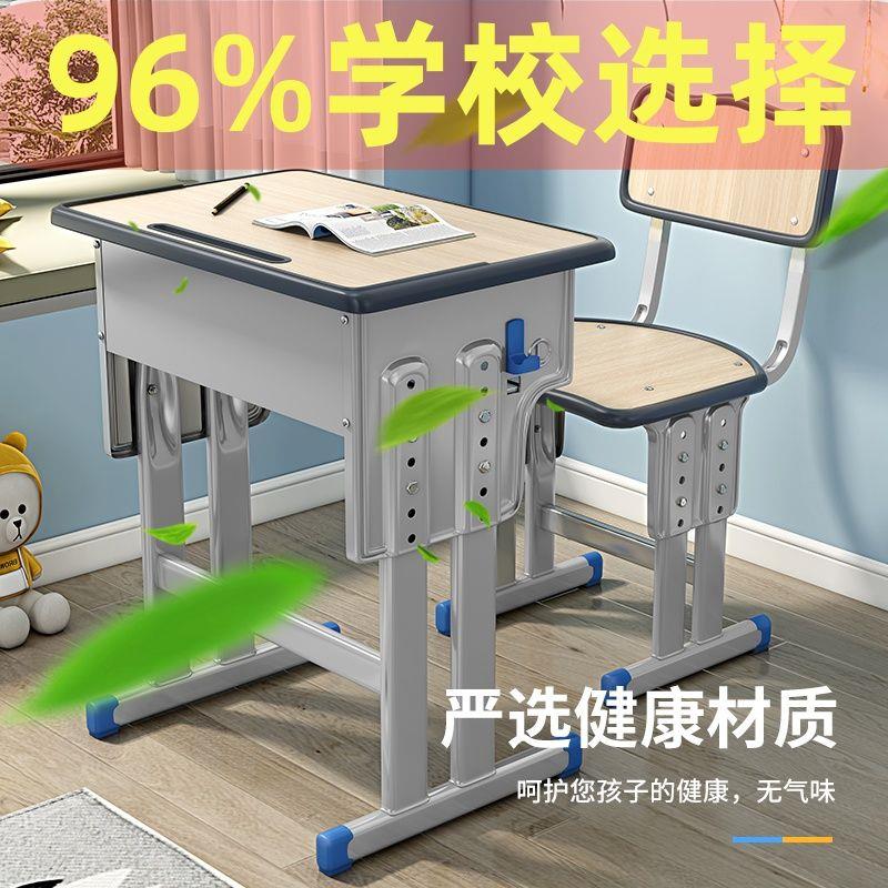 学校同款儿童学习课桌椅套装可升降家用学生小孩多功能书桌椅组合