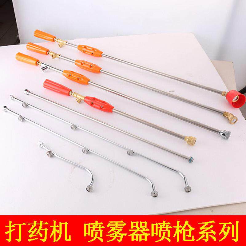 电动喷雾器配件汽油打药机高压农用喷枪杆防风可调背负式动加长