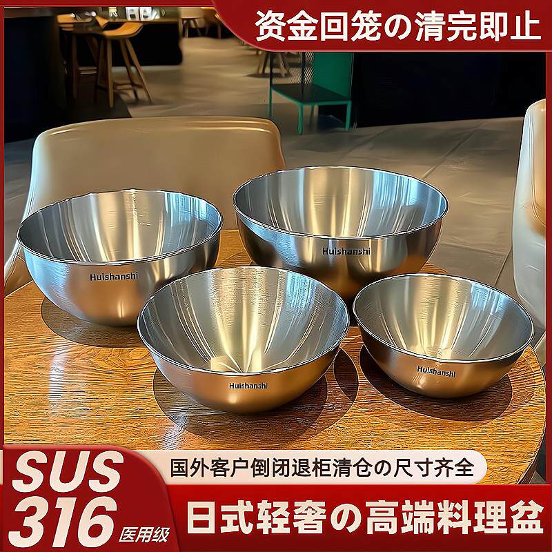 316不锈钢盆食品级家用厨房洗菜和面打蛋凉拌沙拉揉面料理盆碗