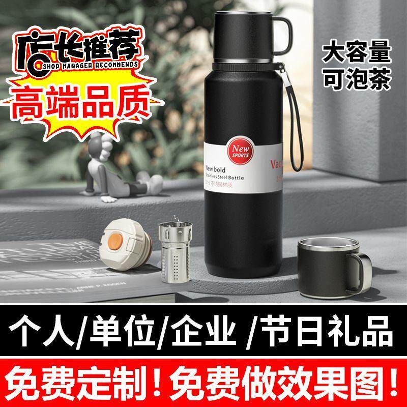 316不锈钢保温杯大容量茶水分离过滤水杯盖子可以喝水户外旅游壶