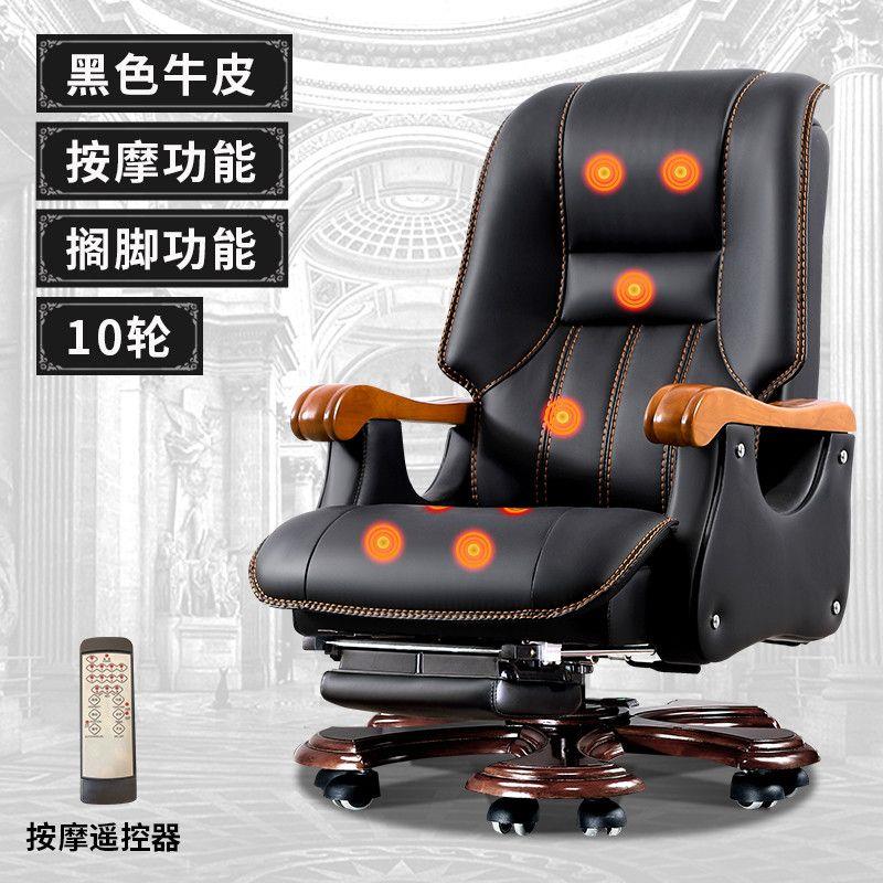商务老板椅实木大班椅牛皮