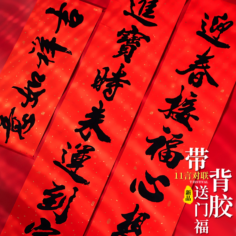 对联黑字金字春联2021牛年大门门联新年春节装饰福字门贴创意年货