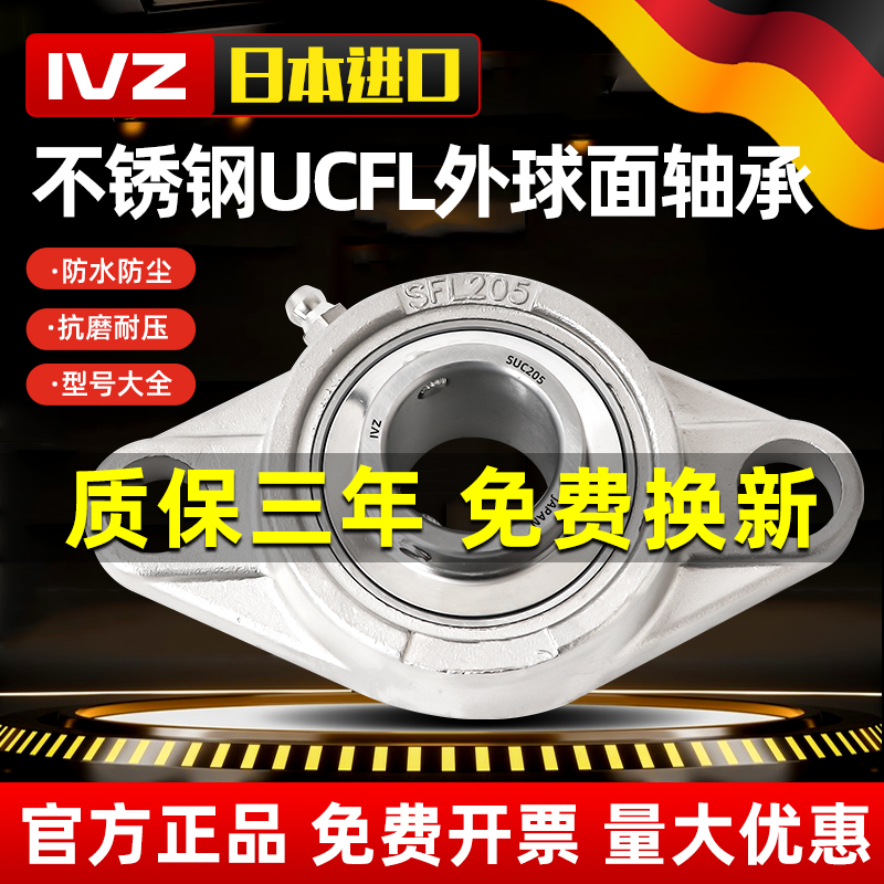 进口IVZ不锈钢菱形轴承座SSBLF202 SLF203 SBLF204 SBLF205 206