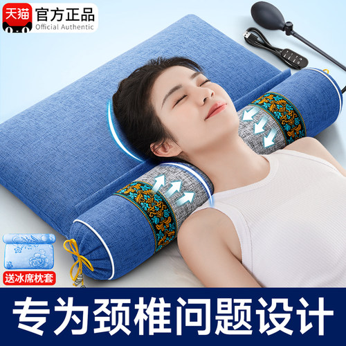 颈椎专用枕头助睡眠护颈椎修复睡觉荞麦曲度变直艾草决明子圆劲椎