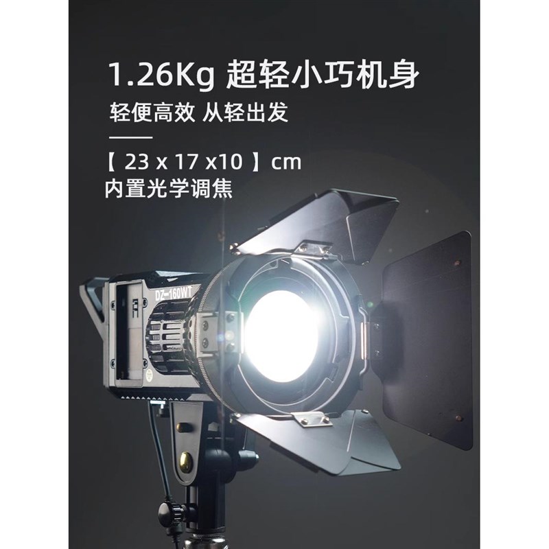手持补光灯外拍摄影灯户外便携聚光灯LED双色温可调节160W夜景灯