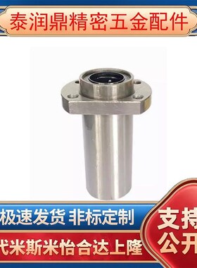 嵌入法兰滑动轴承KDMH6 KDMH8/10/12/16/20/25/30 直线轴承