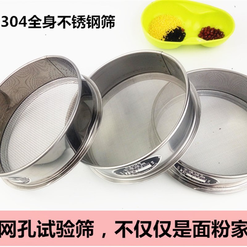 标准分样筛20cm全304不锈钢筛子300-800目1000目超细过滤网实验筛