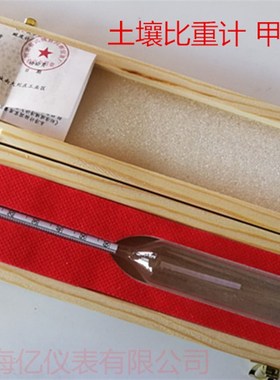 TM-85型土壤密度表漂浮计比重计甲乙种0-60-5+50.995-1.030-1.050