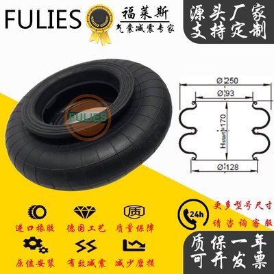 1B270自动化设备落砂加振机空气弹簧BT65020橡胶皮囊胎BS560020