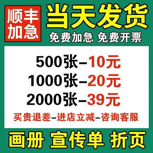 宣传册印刷三折页定制画册订制展会设计企业公司员工产品手册彩页