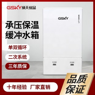 空气能两联供空调地暖50L 80L方形承压缓冲水箱可壁挂搪瓷内胆