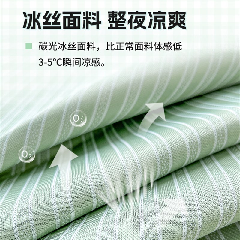 夏季高端冰丝席凉席床单三件套2024新款可机洗家用折叠空调软席子