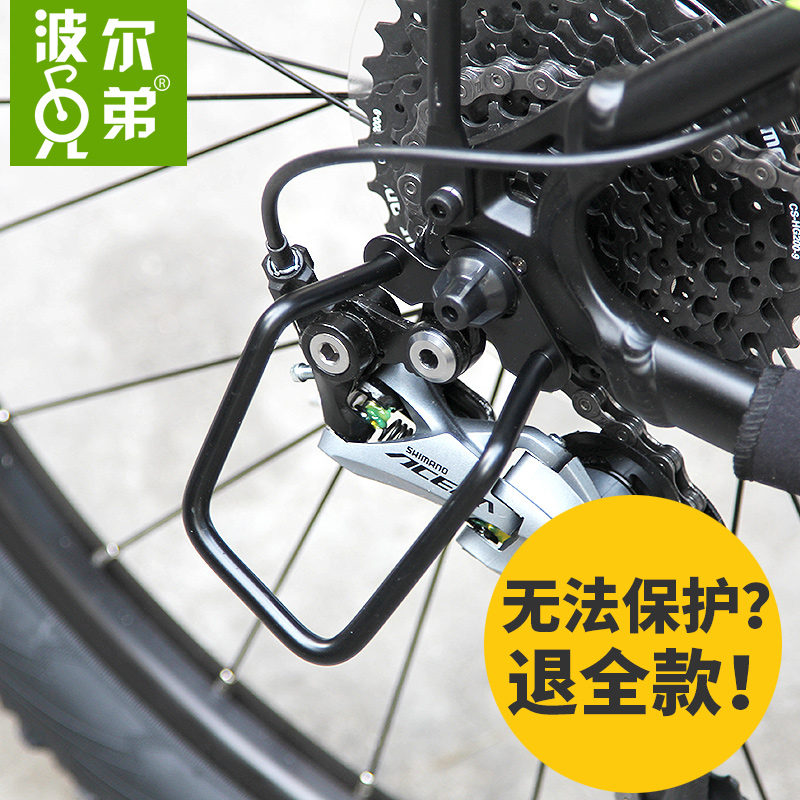 波尔川藏线山地公路自行车车变速器后F拨保护器护拔架保护架保护