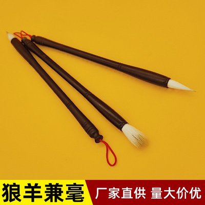 出峰2.5cm兼毫毛笔狼羊兼毫小行书专用画工笔画毛笔