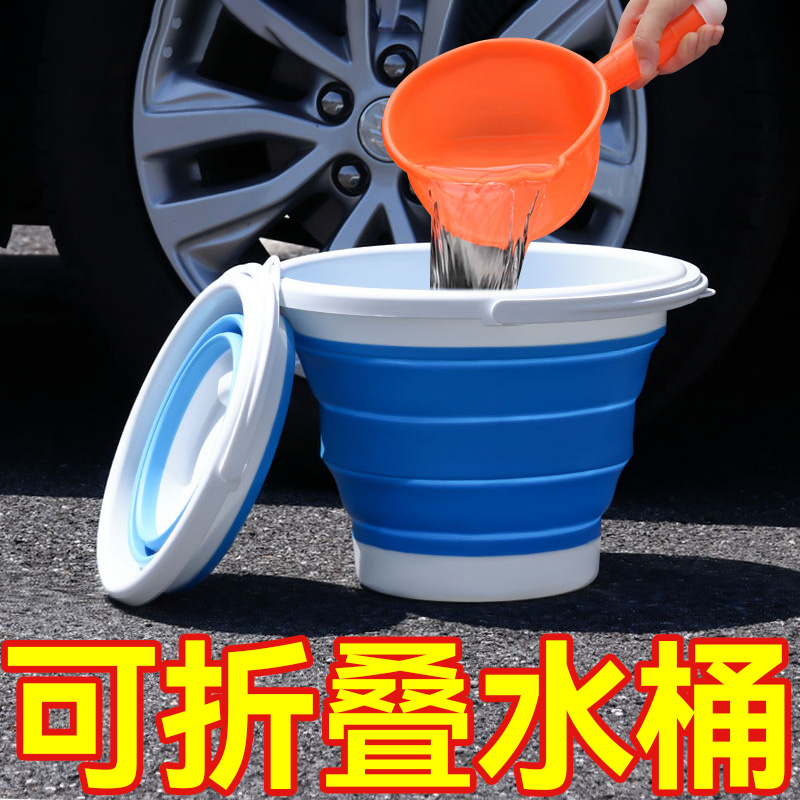 汽车折叠水桶洗车专用车载便携式收缩桶可伸缩户外旅行Y钓鱼收纳
