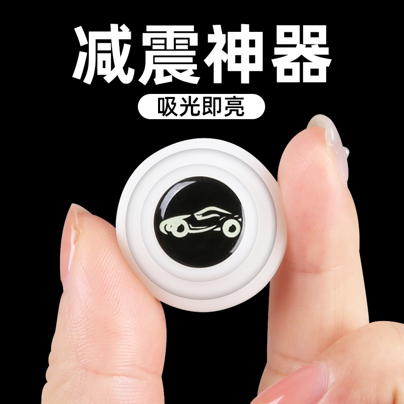 汽车车门减震缓冲垫片贴关门保护静音G隔音止震夜光防撞条加厚神