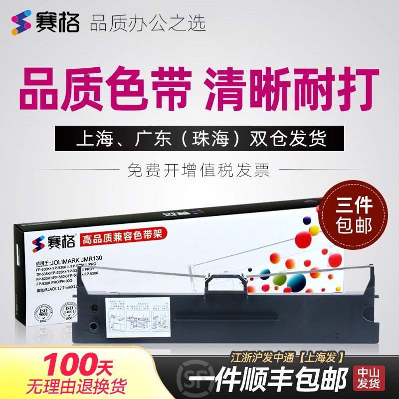 适用映美CJ-555k色带架FP612K色带 FP530KIII+ pro 6y32K 313K FP
