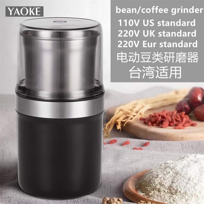 110V美规家用电动磨豆q机研磨机咖啡豆打粉干磨机粉碎五谷220V英