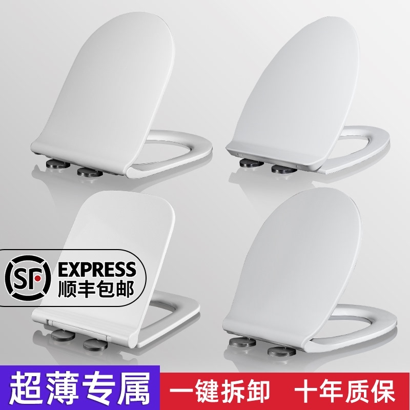 超薄马桶盖 f家用通用V型O型U型方形配件抽水盖子老式坐便盖厕所