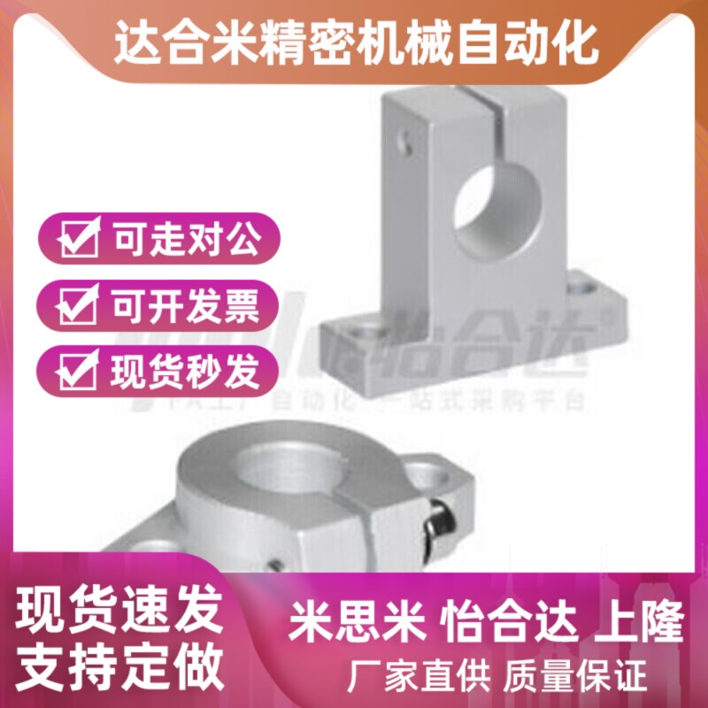 替代光轴支架法兰底座导向轴支座GFC01-D2B0/D25/D30/D35/D40/D50