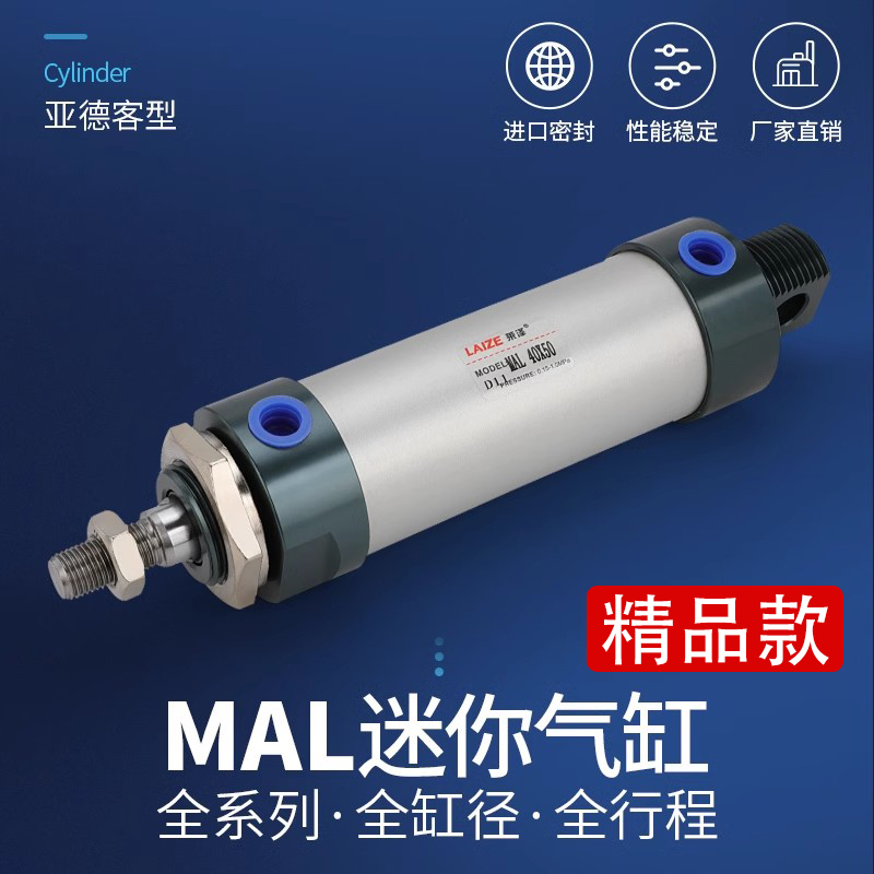MAL气缸小型气动迷你大推力亚德客型小行程16/20/L25/32/40*25*50