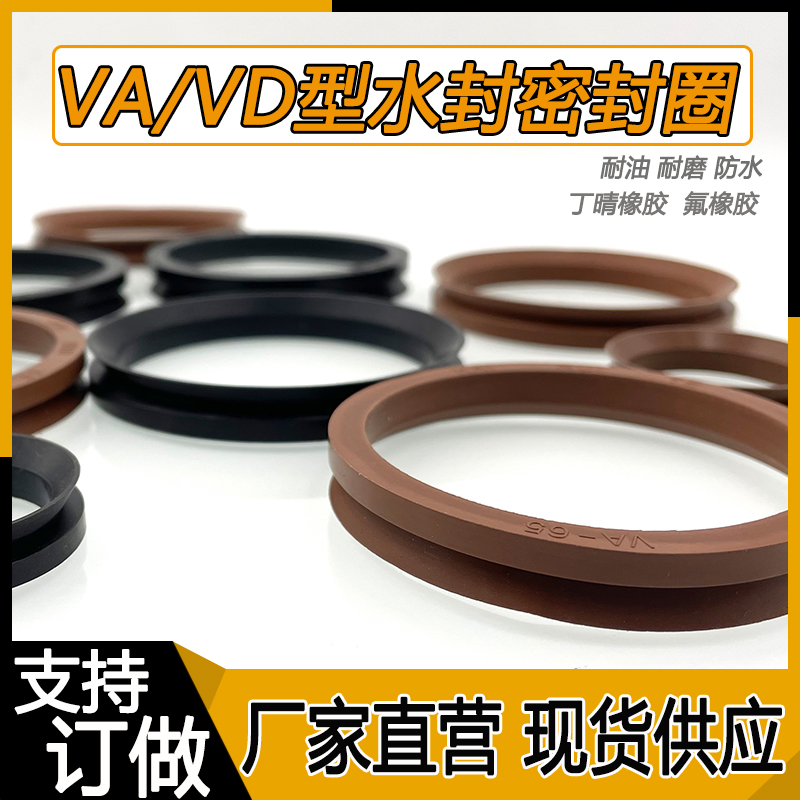 VA/VDA型水封丁晴氟胶旋转唇u形密封圈120/125/130/140/150A轴封