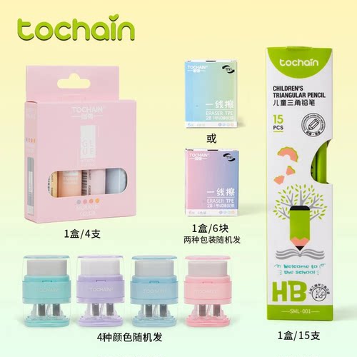 图强铅笔橡皮卷笔刀文具组合套装