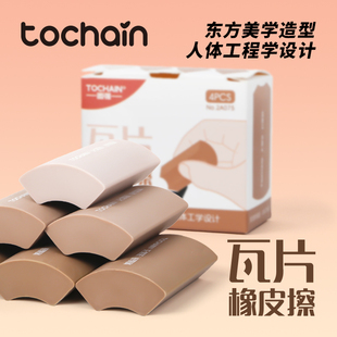 [TOCHAIN]图强瓦片橡皮擦小学生专用擦字成条成线无毒干净不留痕少屑橡皮儿童开学文具学习用品素描美术橡皮