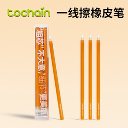 图强橡皮无木橡皮笔6支赠小卷笔刀