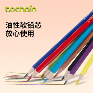 [TOCHAIN]图强可擦彩铅笔彩色铅笔小学生美术生专用一年级幼儿园彩虹笔绘画专用无毒24色初学者绘画套装