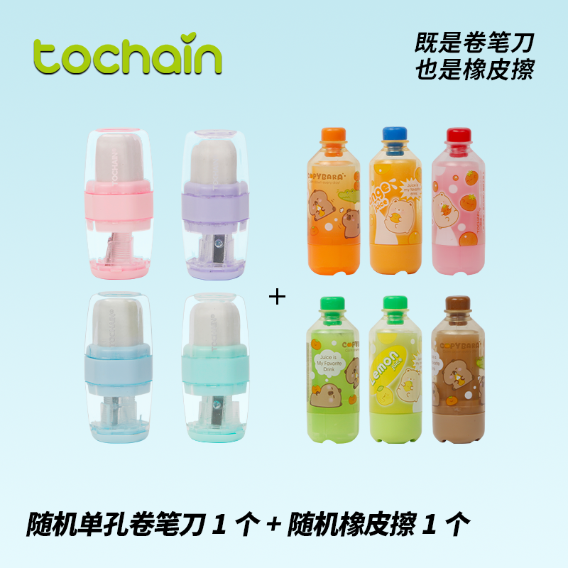 图强小型双孔橡皮卷笔刀手动两用