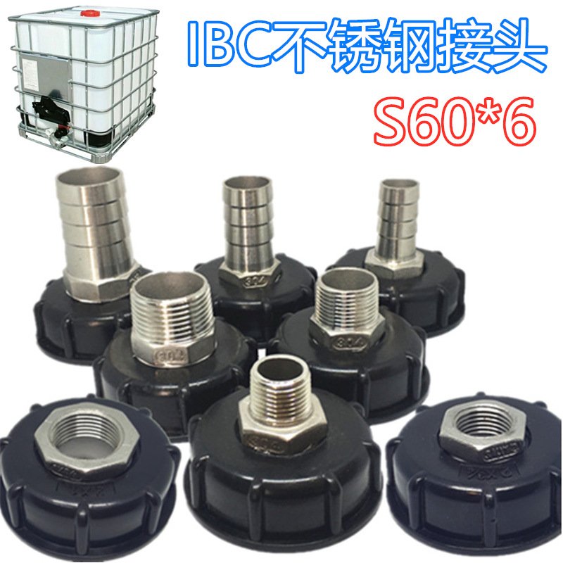 1000升化工桶S60*6粗丝IBC吨桶接头吨桶不锈钢接头304接软管