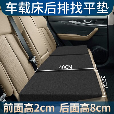 汽车车载床d垫后排睡垫填平垫后座找平垫折叠床增高坐垫加厚不塌