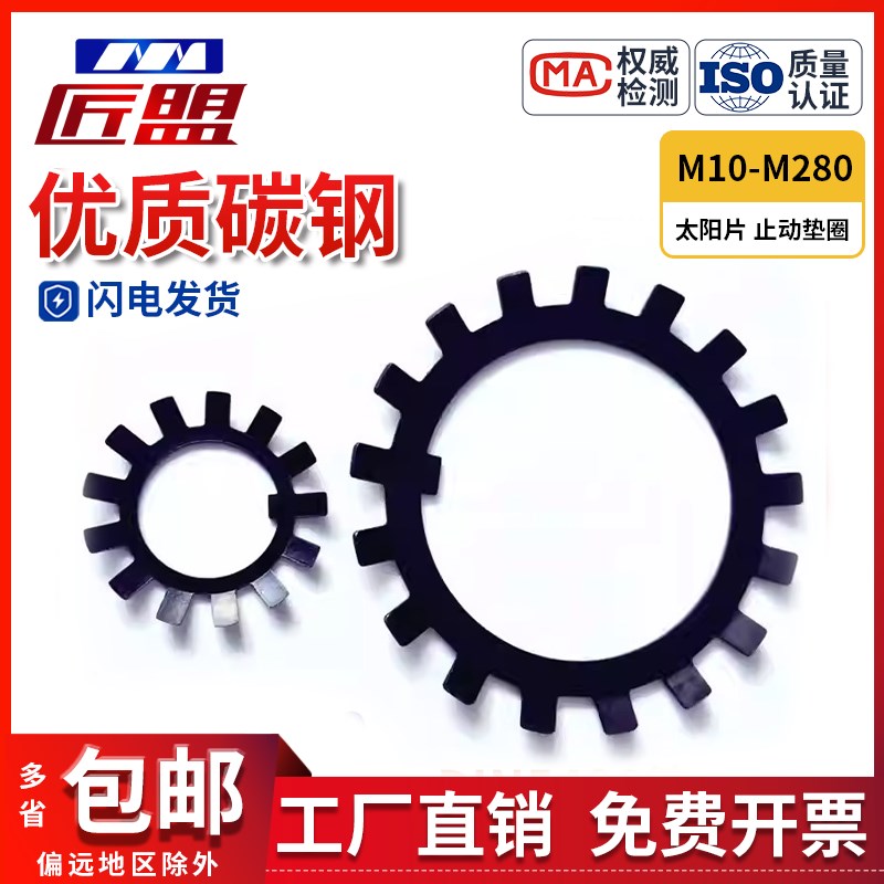 多脚止退垫圈太阳圈外多齿黑色DxIN5406止退锁紧圆螺母用止动垫片