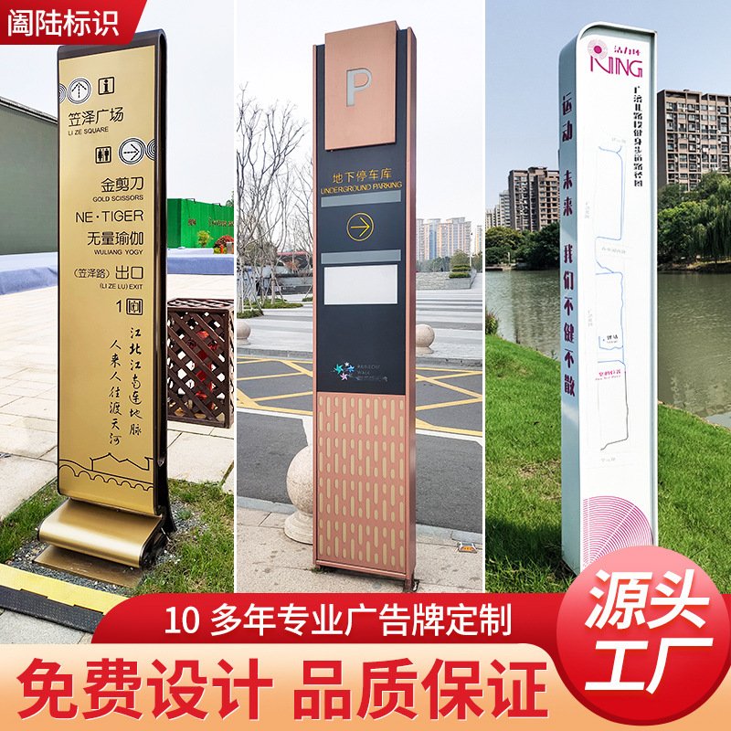 大型精神堡垒导向牌户外立式商场停车场景区售楼部指引指示导视牌