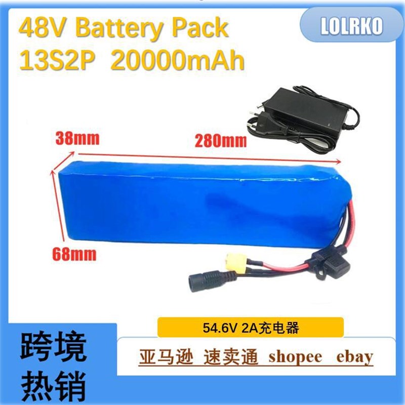 电动自行a车电池组48v 20Ah 18650锂离子电池组13S2P1000w54.6V2A