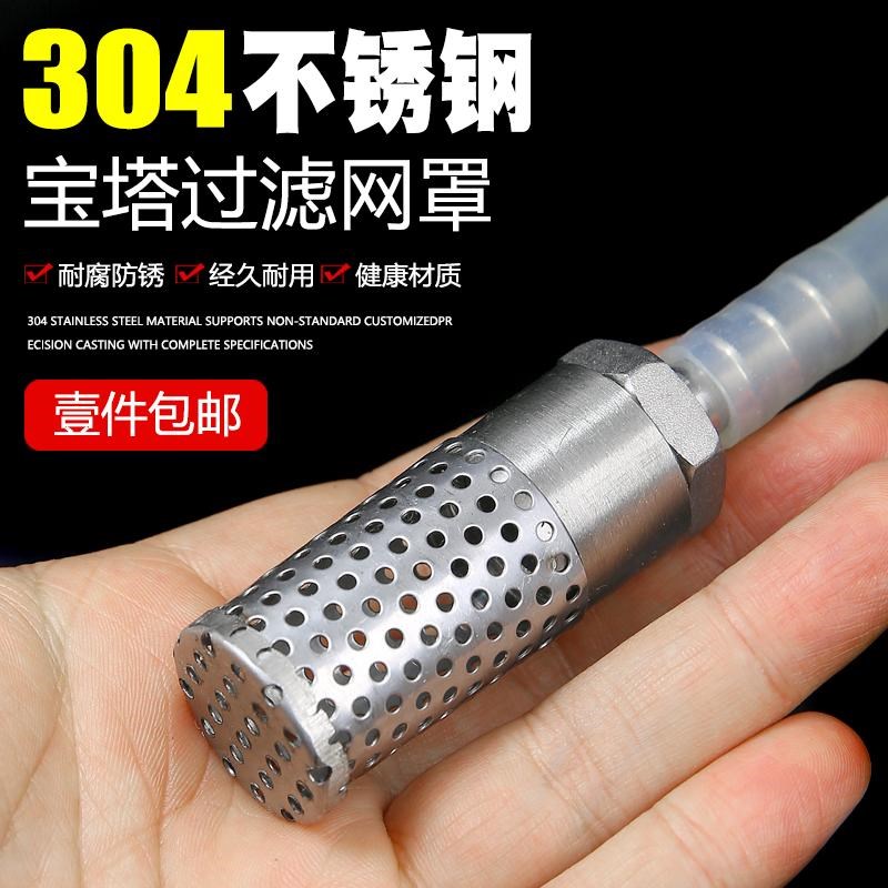 不锈钢过滤筒小型304不锈钢滤芯筛网筒胶水P过滤器过滤网筒宝塔款