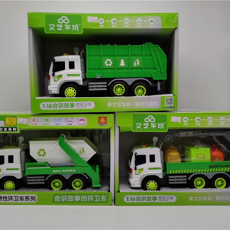 文艺会讲故事惯性环卫车 垃圾车分拣车扫地车洒水车 益智儿童玩具