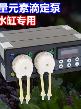 捷宝滴定DP2 3 4 5 二 三 四 五头海水缸自动滴定泵 蠕动泵