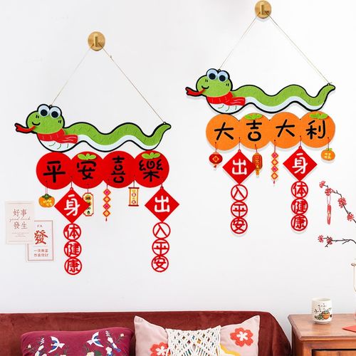 2025年新款蛇年装饰配件挂件电视背景墙挂饰大门春节新年福字门贴