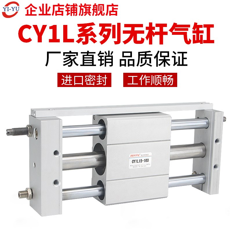 高精度磁偶式无杆气缸CY1L6/10/15/20/25/32/40-500 CY1LRMTL滑块