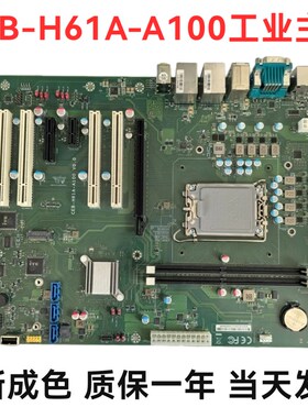 桦汉CEB-H61A-A100高端工业主板